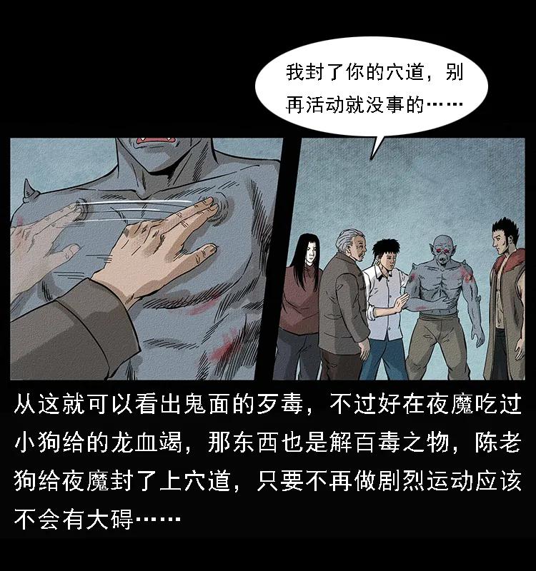 096 钢铁巨人5