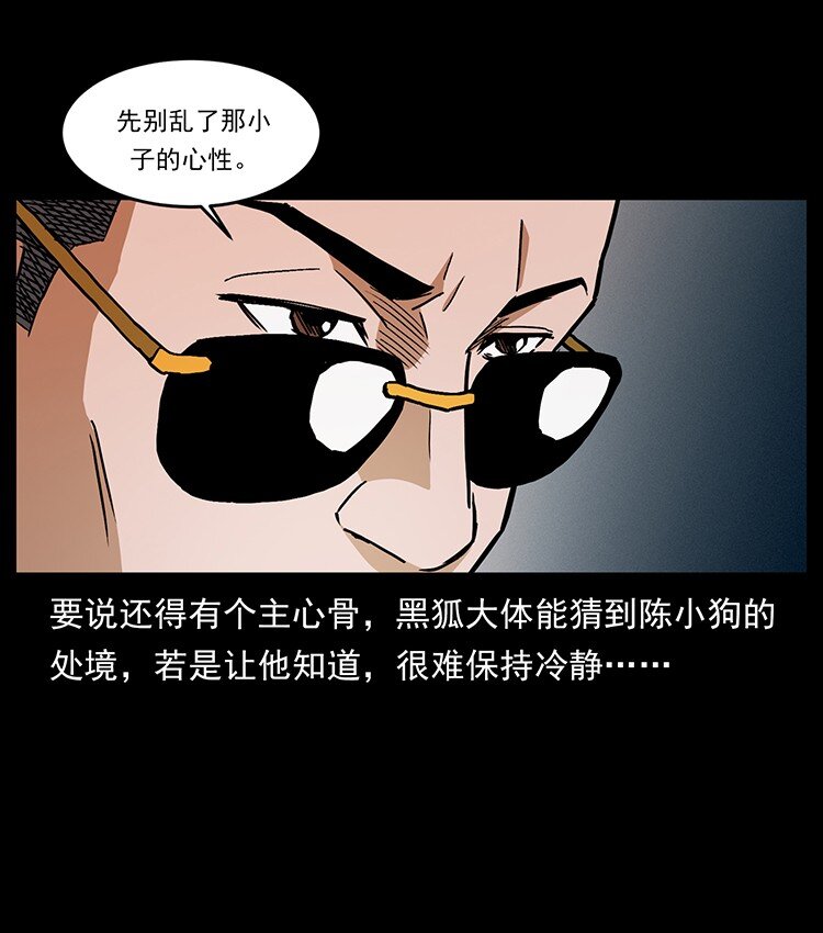 490 黑暗森林12