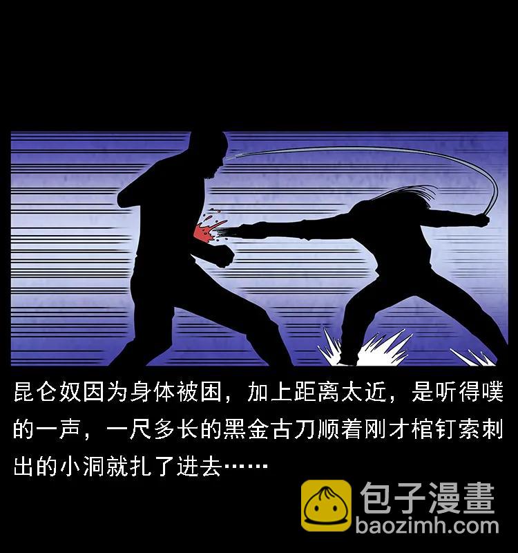 104 昆仑奴的致命之处91