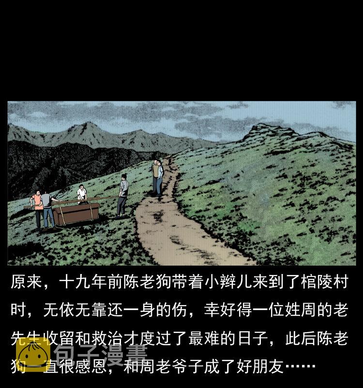 012 迁坟21