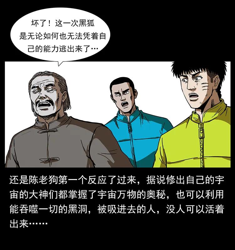 199 黑狐不好惹65