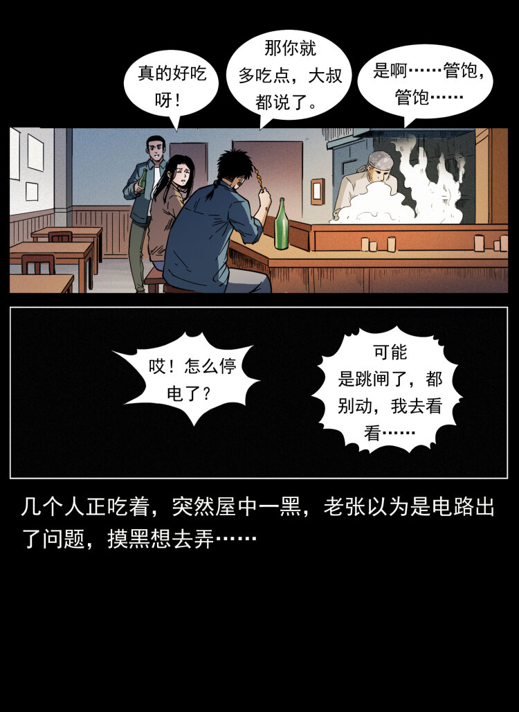 454 黄河，棺材73