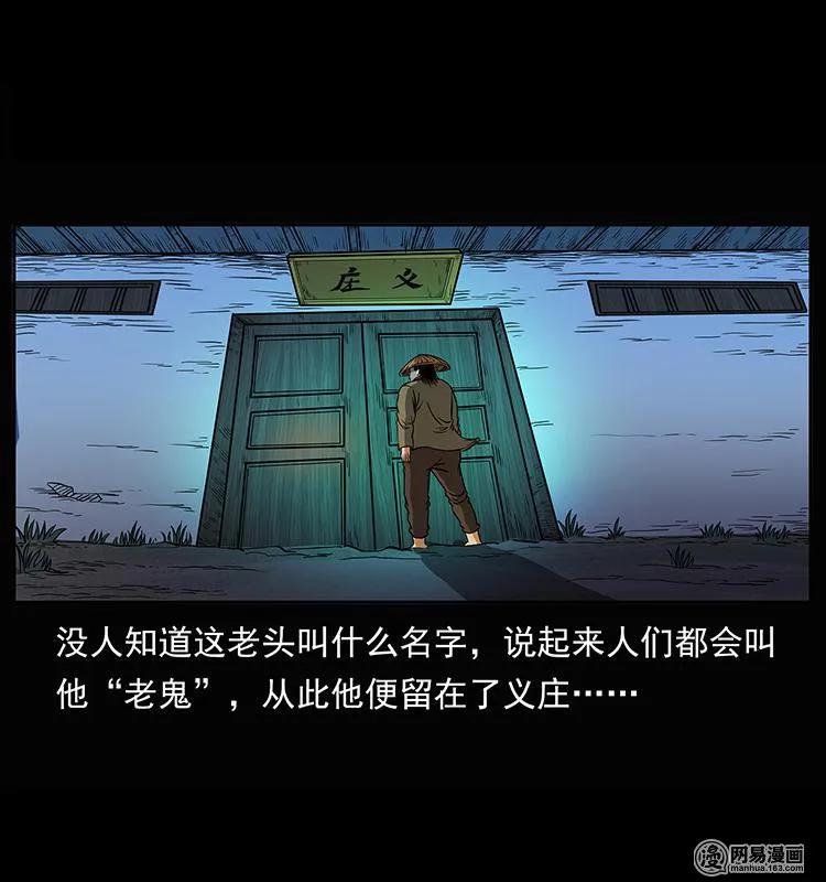 147 麻风老鬼30