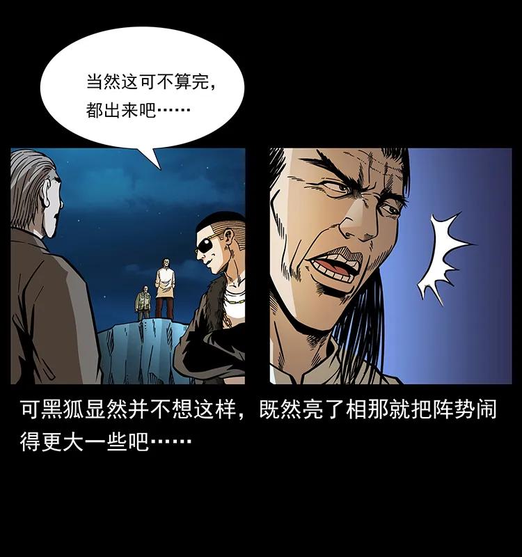 176 对峙祖龙顶83