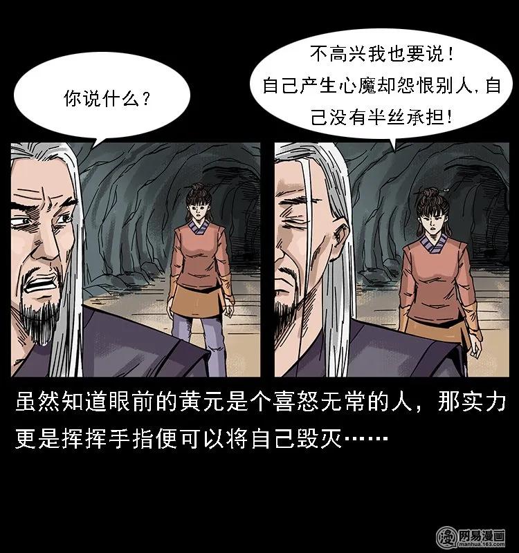 107 黄元其人62