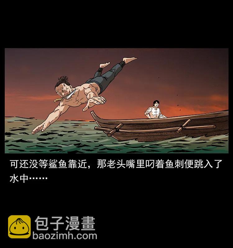 232 鬼岛凶兽81