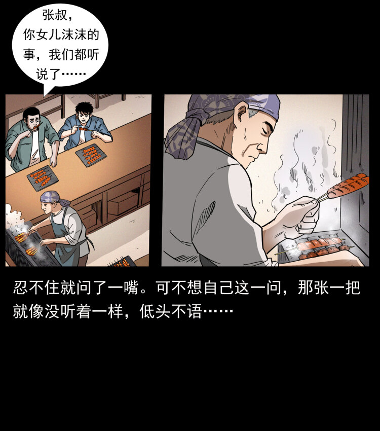449 上古悬案69