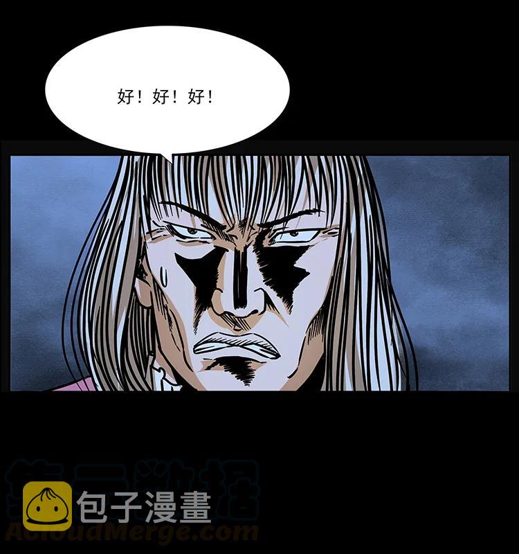 182 痋毒婴煞80