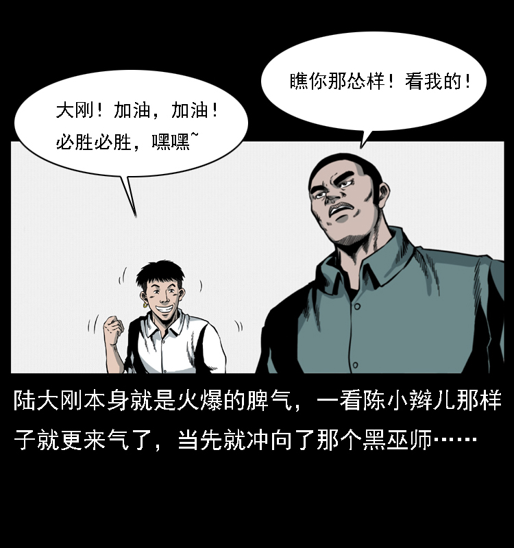 016 巫蛊之害70