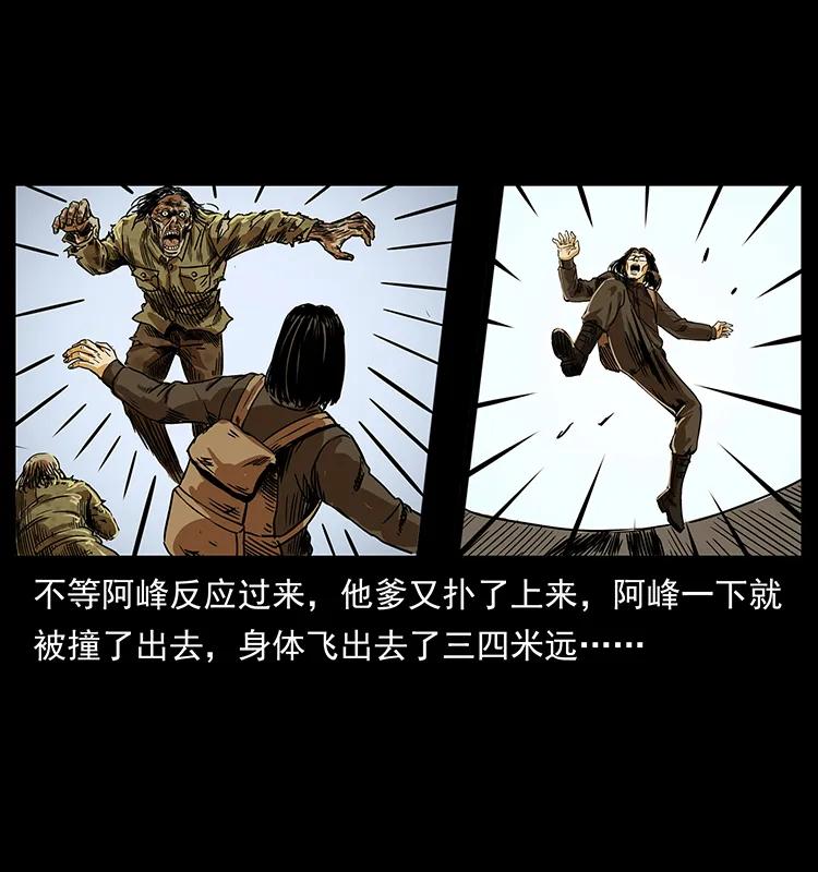 216 守墓恶灵77