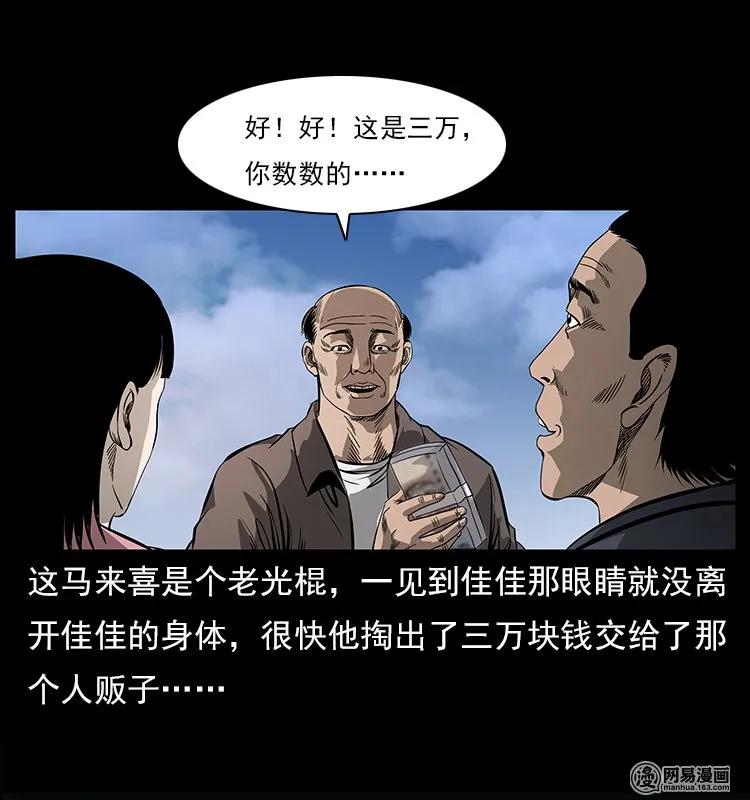 122 邪骨灵牌45