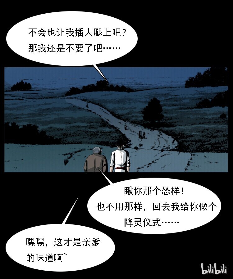 015 凶刃71