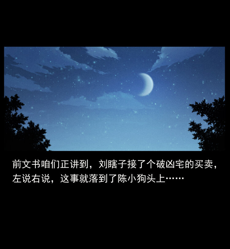 415 一起去抓鬼1