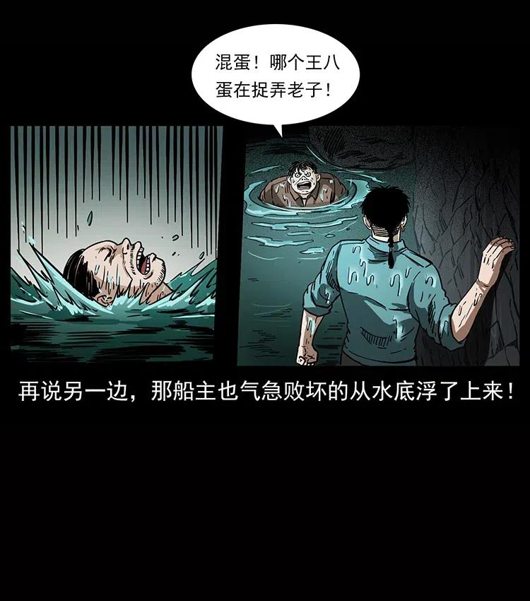 338 水尸37
