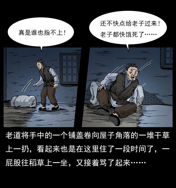 060 灰仙儿传23
