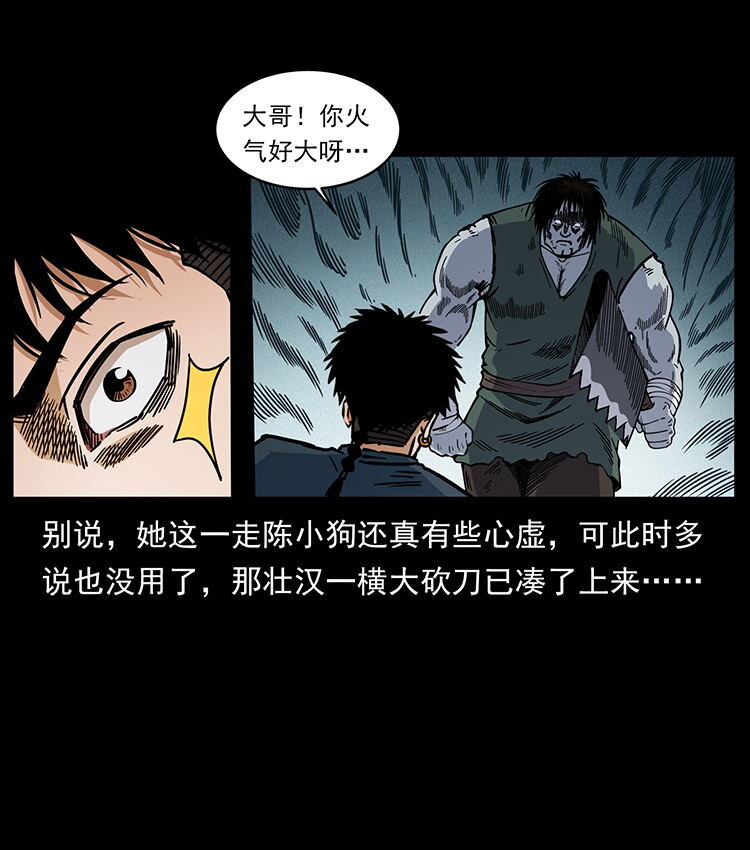 483 伐树5