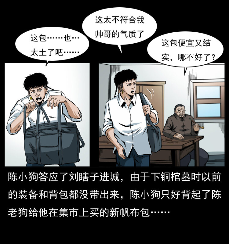 042 进城喽！1