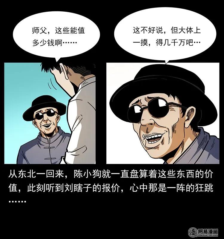 145 妖仙对战19