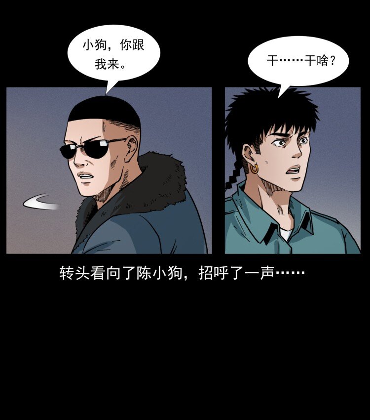 401 新世界毁灭词53
