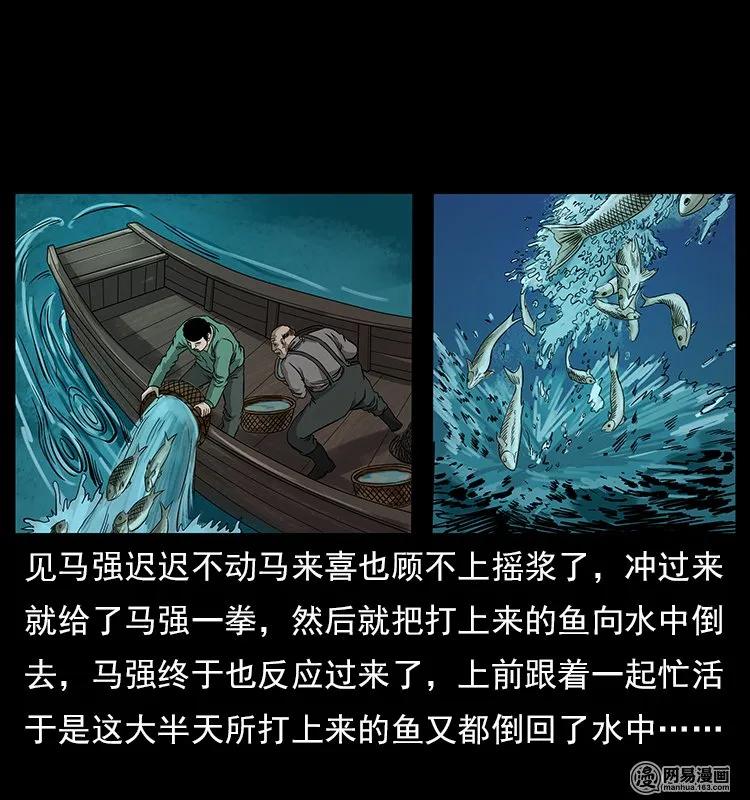 120 勾魂鬼43