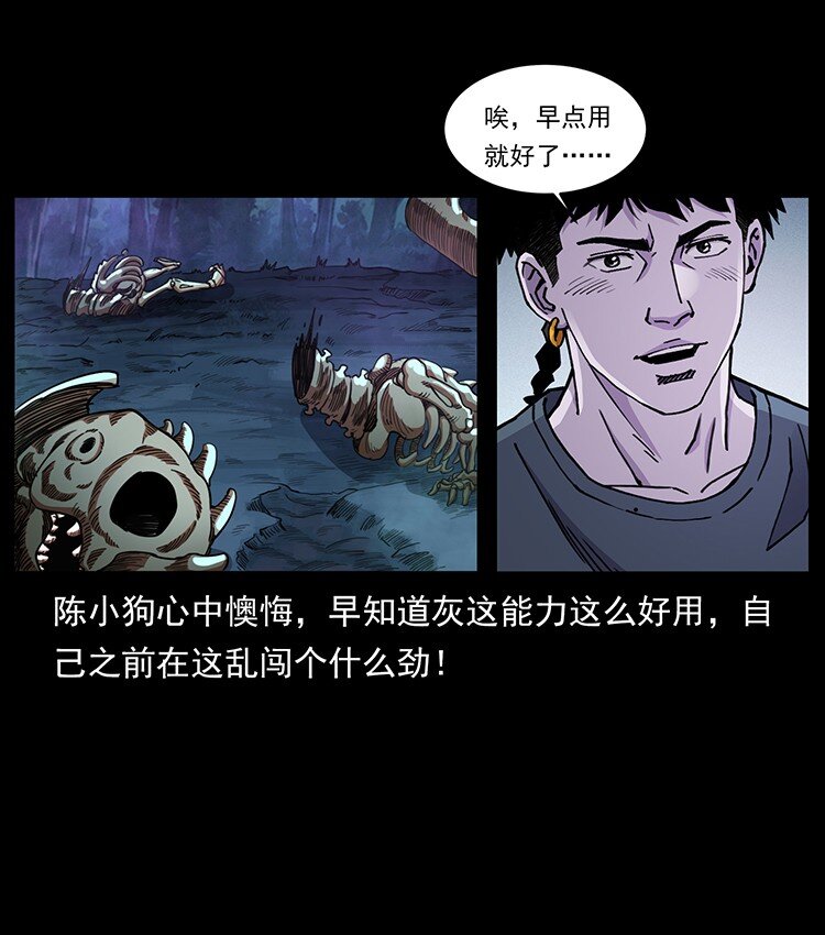 492 一路危机41