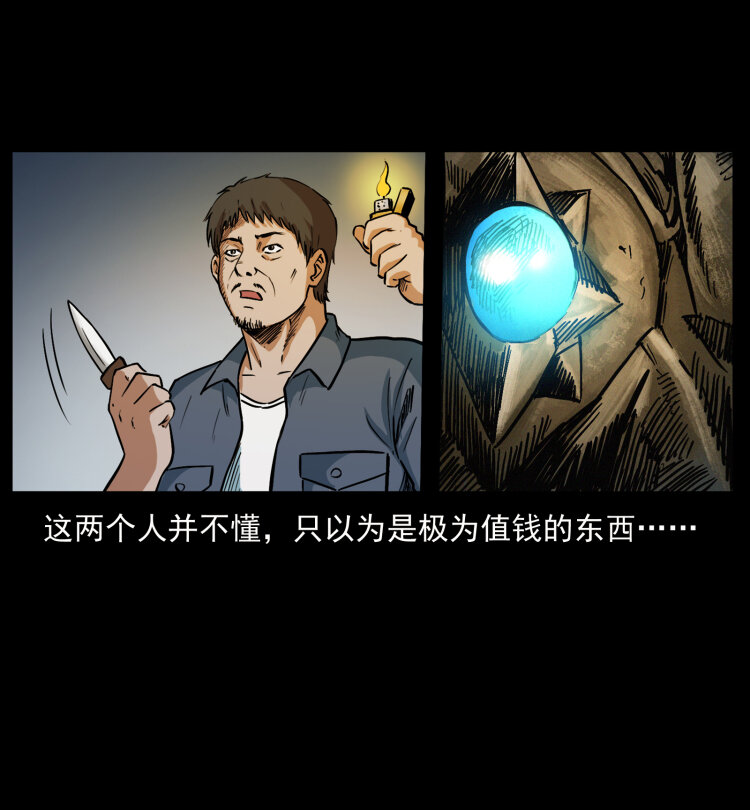 419 马先生的博物馆81