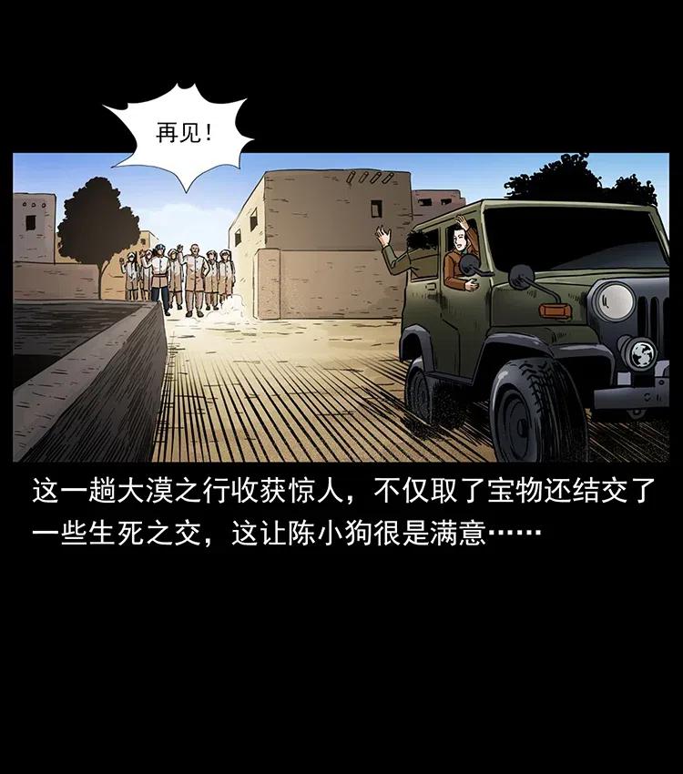 327 再见！大漠75