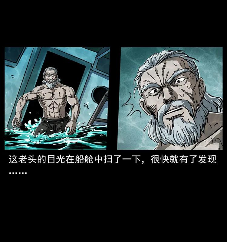 243 大战海阎王65