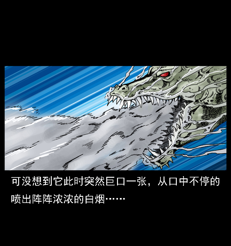 030 斗土蛟23