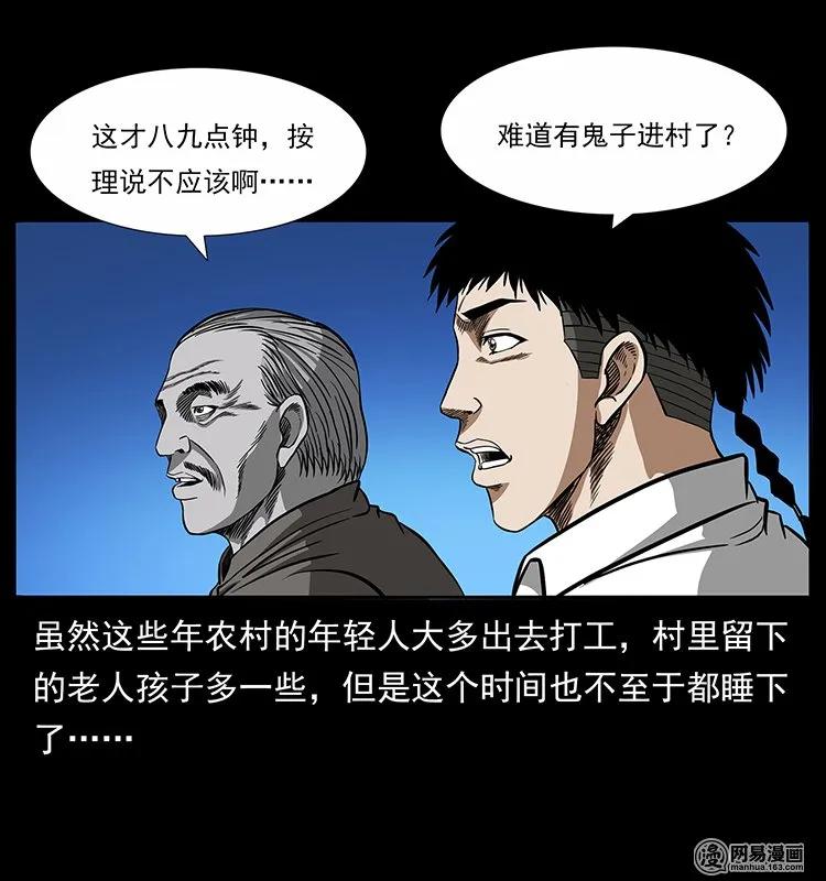 140 跳大神18