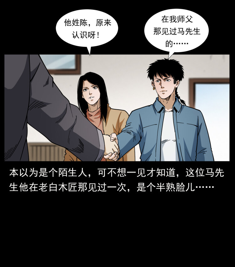 419 马先生的博物馆2
