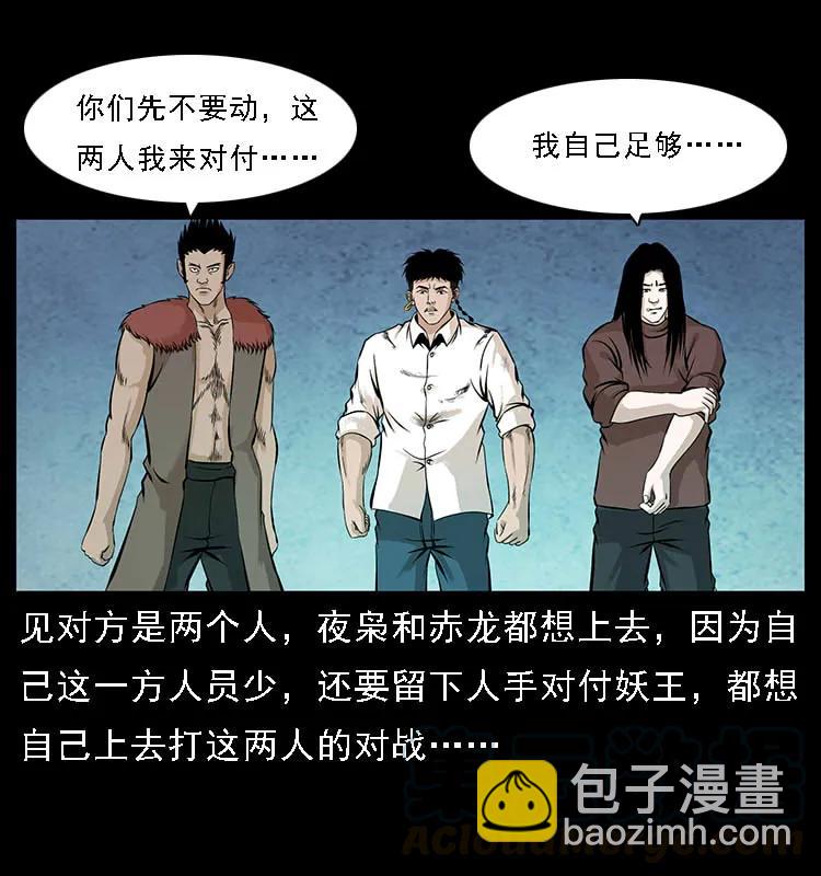 100 恶灵之主136