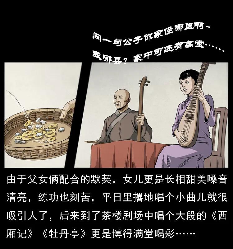 078 白骨笛57