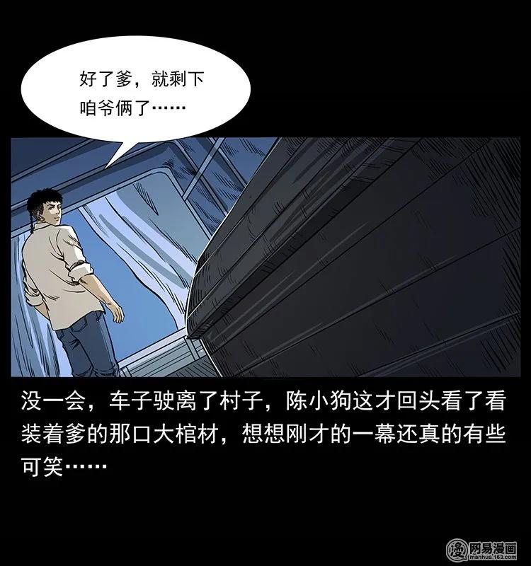 134 出发！长白山66