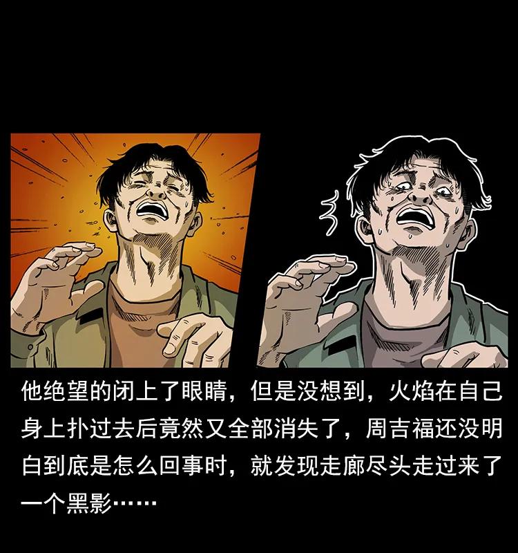 114 凶楼诡影53