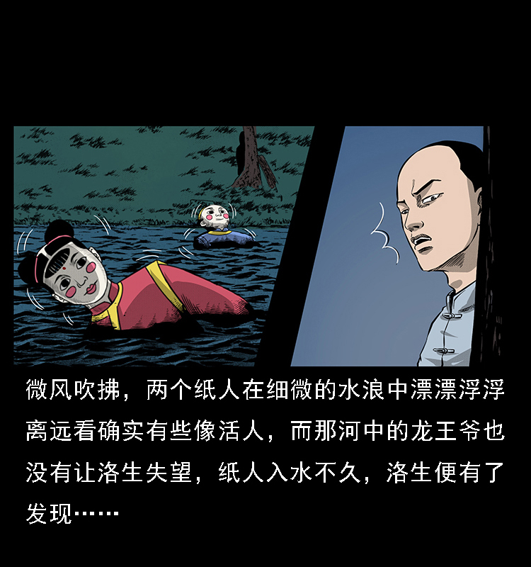 061 河妖51