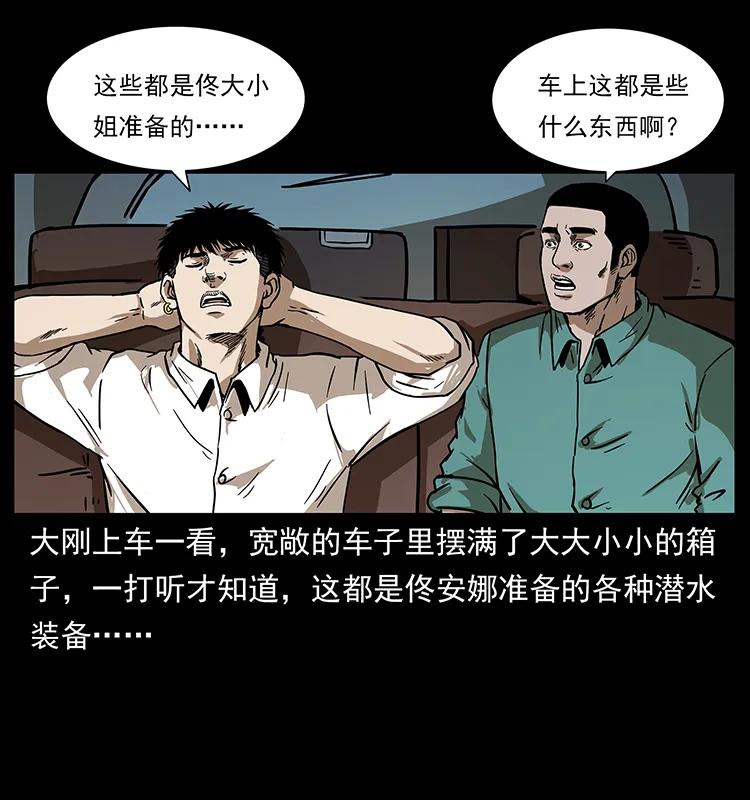 233 又见养鬼人22