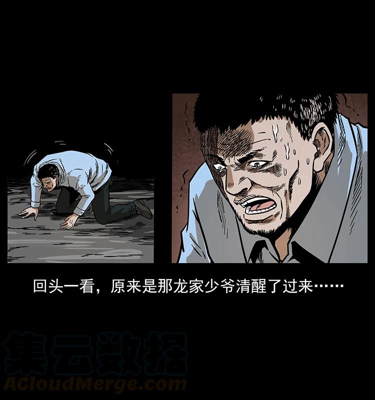 201 神之陨落56