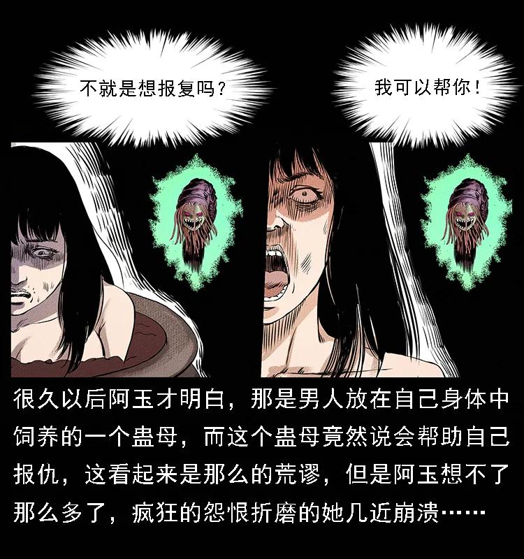 番外4 之蛊女31