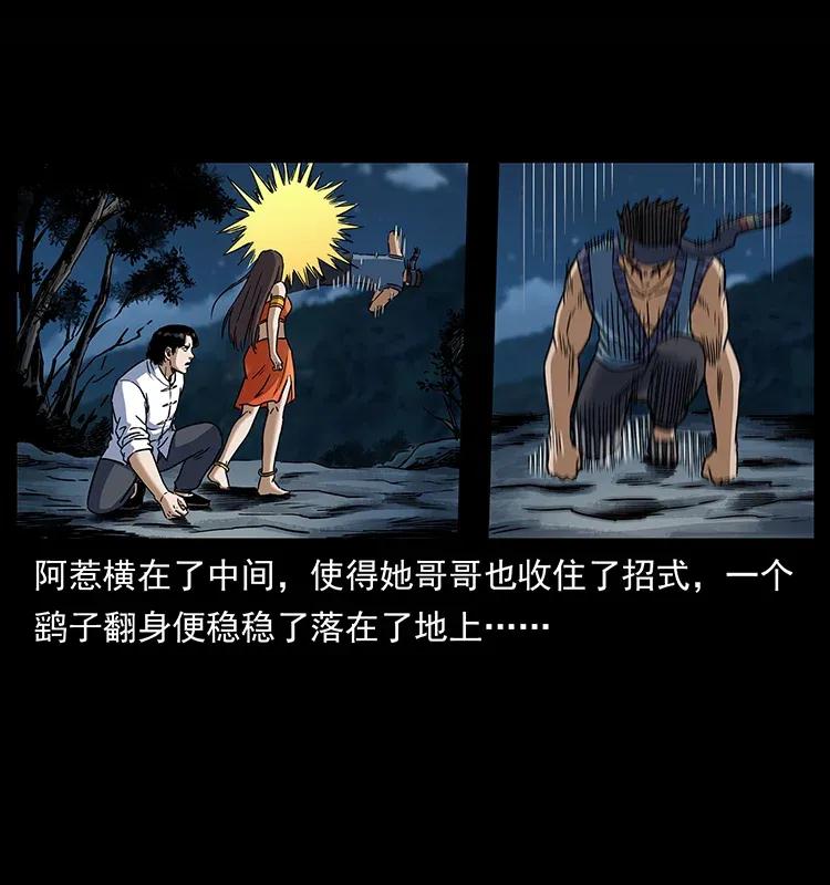 302 湘西寻尸34