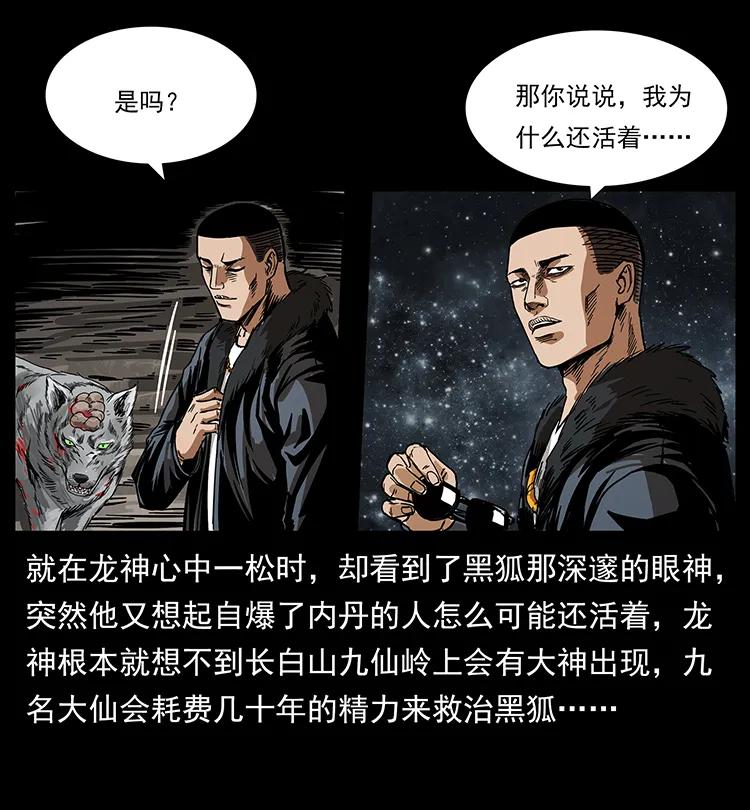 198 神级又如何22