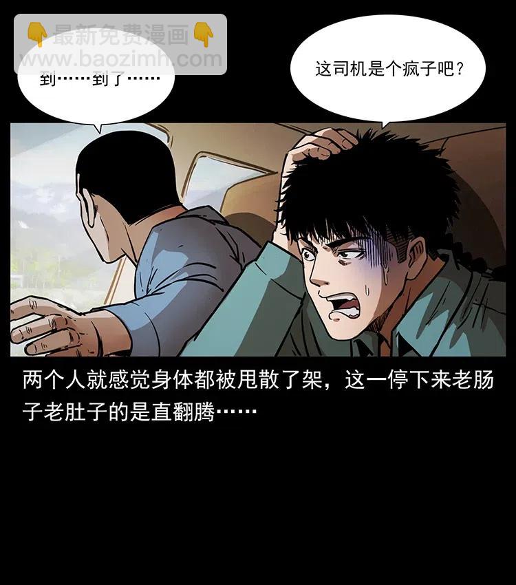 332 挺进大湘西47