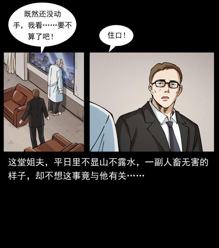 407 安稳日子？不存在的！84