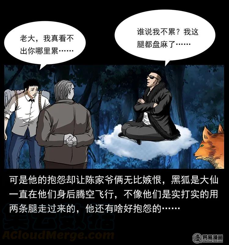 144 下山24
