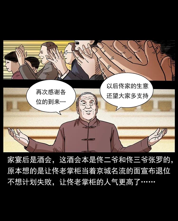 309 放马过来！71