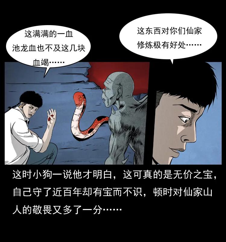 069 黄金尸首30