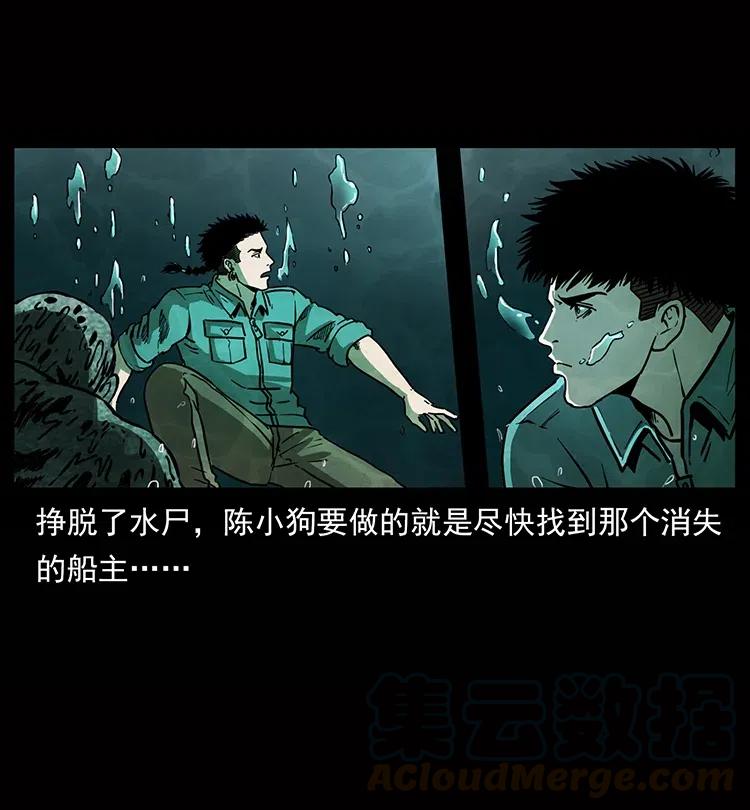 338 水尸16
