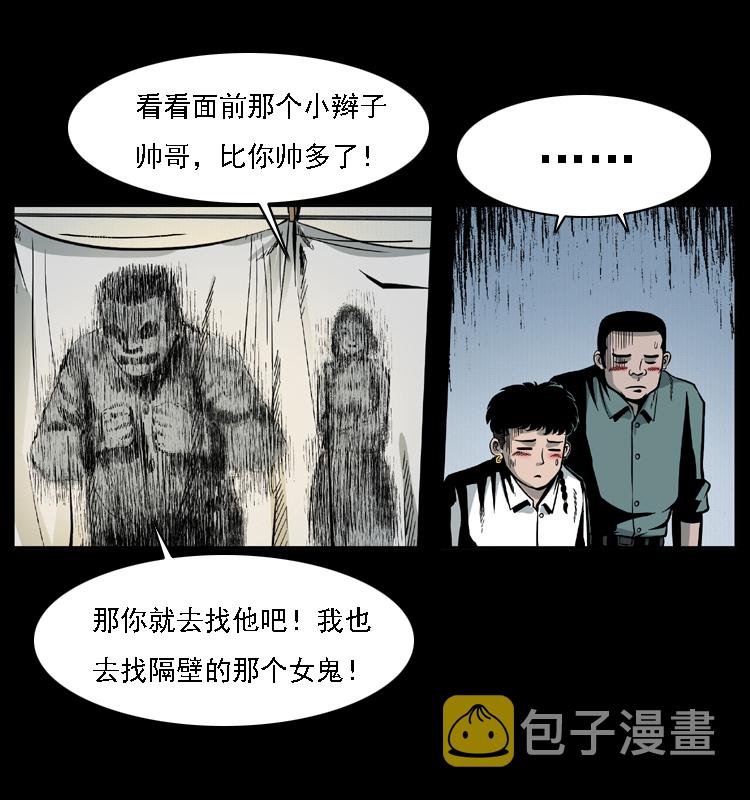 020 陈小狗捉鬼（下）41