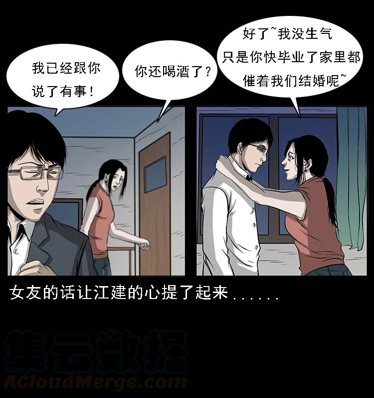 071 学校里的鬼楼72