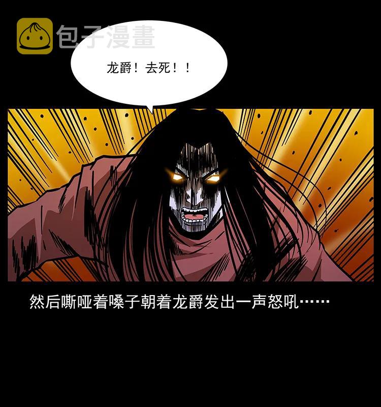 186 龙爵的报复21